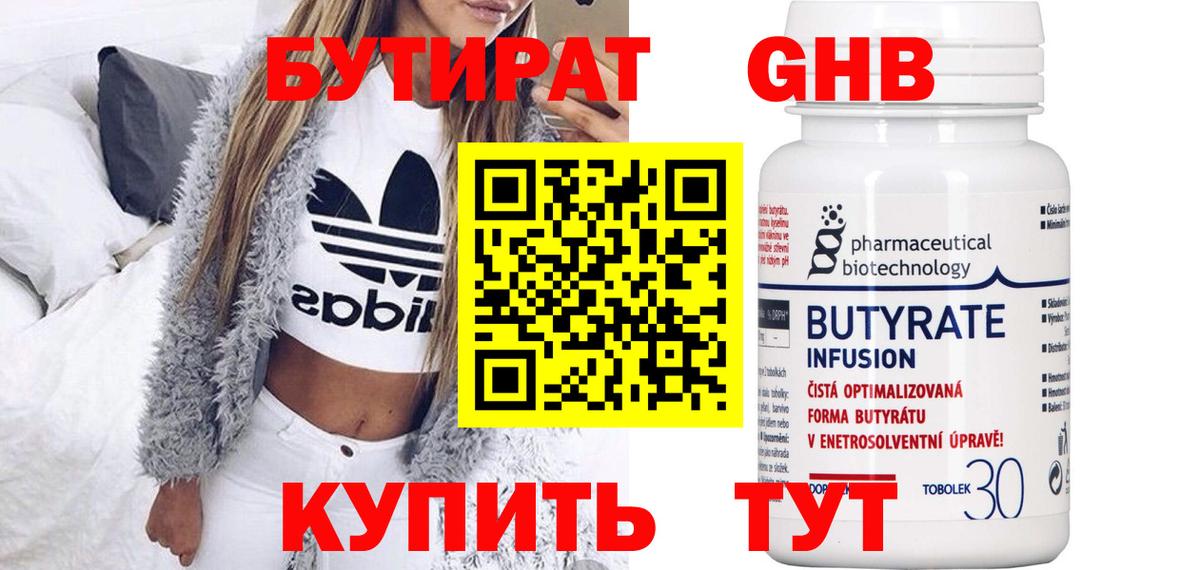 Бутират  Вход с VPN  Урюпинск  Бутират буратино 