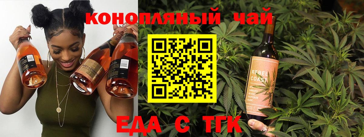 Урюпинск  Печенье с ТГК конопля  Вход с VPN 