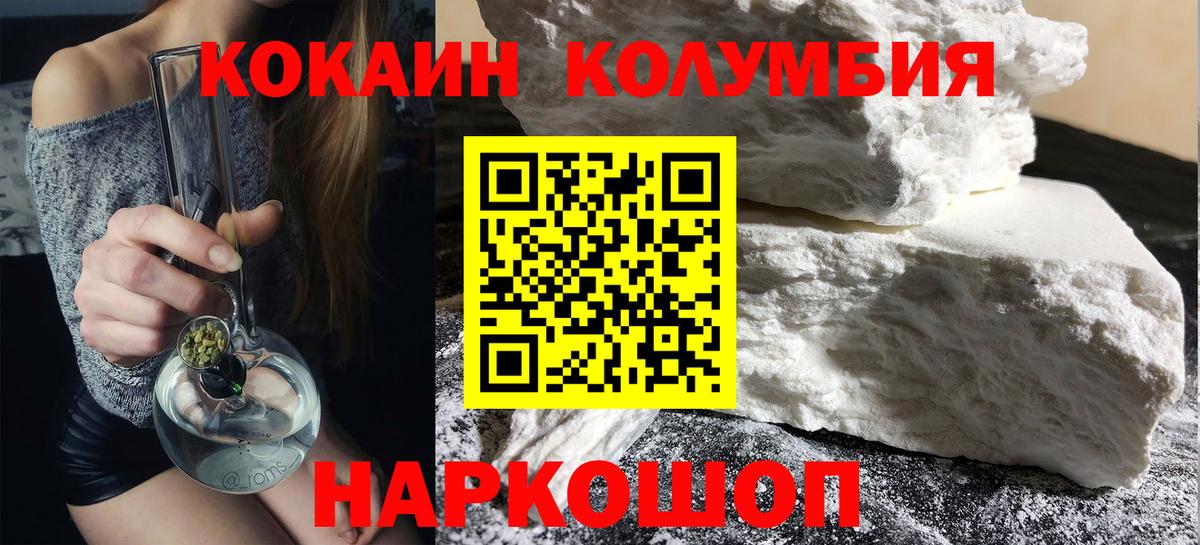 Урюпинск  Кокаин  Вход с VPN  КОКАИН Fish Scale 