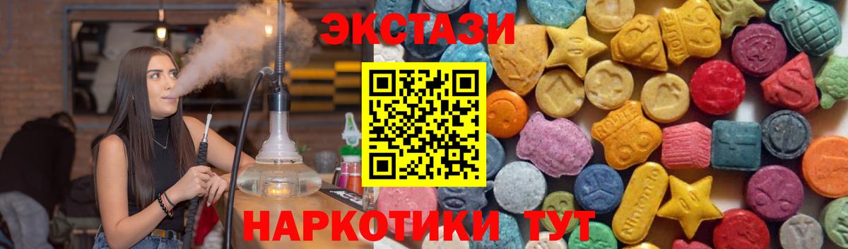 Ecstasy DUBAI  Вход с VPN  Урюпинск  Ecstasy DUBAI 