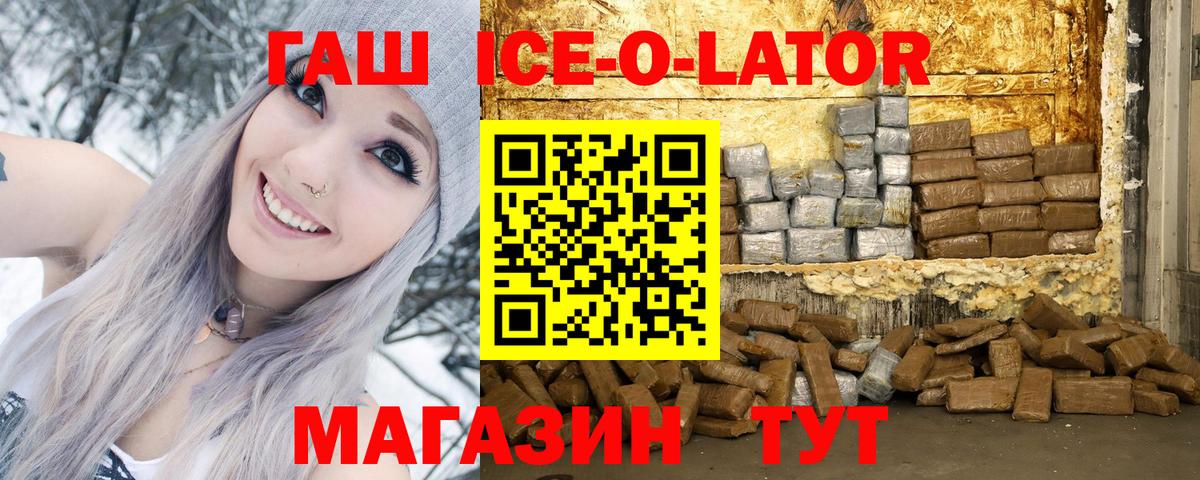 Урюпинск  ГАШИШ гашик  купить наркотик  Вход с VPN 