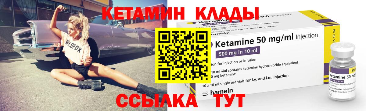Урюпинск  Кетамин ketamine  гидра ТОР  Вход с VPN 