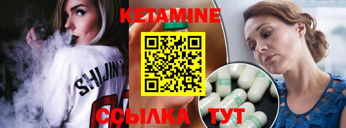 КЕТАМИН ketamine Урюпинск