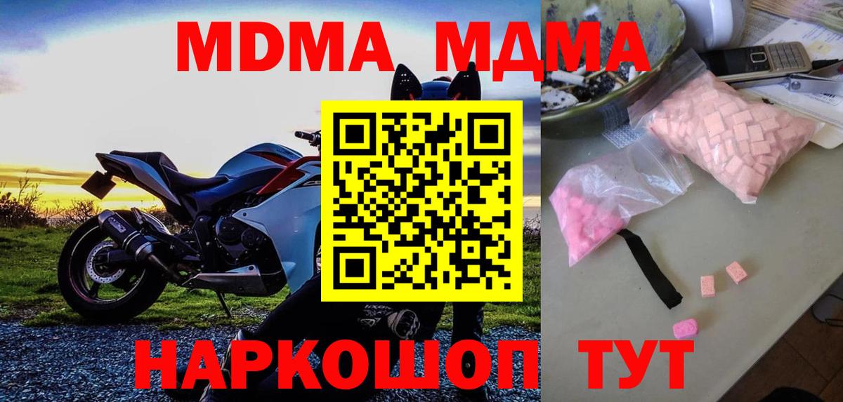 Урюпинск  МДМА crystal  МДМА VHQ  MDMA  Вход с VPN 