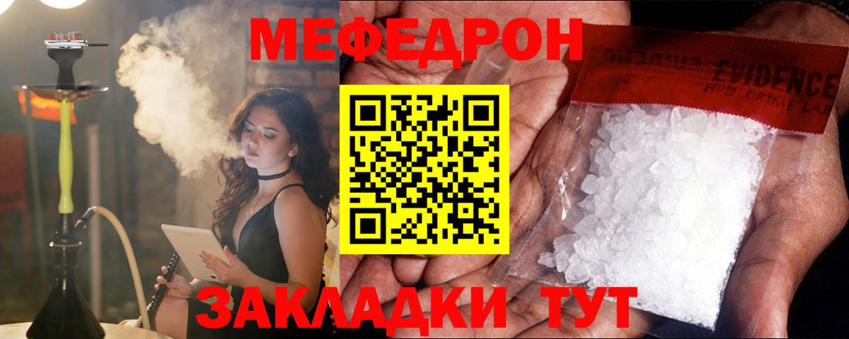купить наркотики сайты  МЯУ-МЯУ кристаллы  МЕФ VHQ  Вход с VPN  Урюпинск 