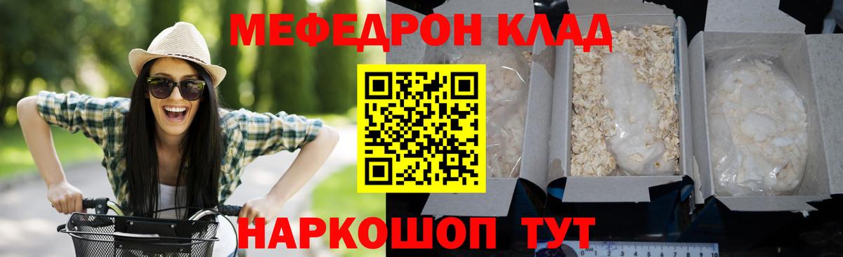 Мефедрон Урюпинск