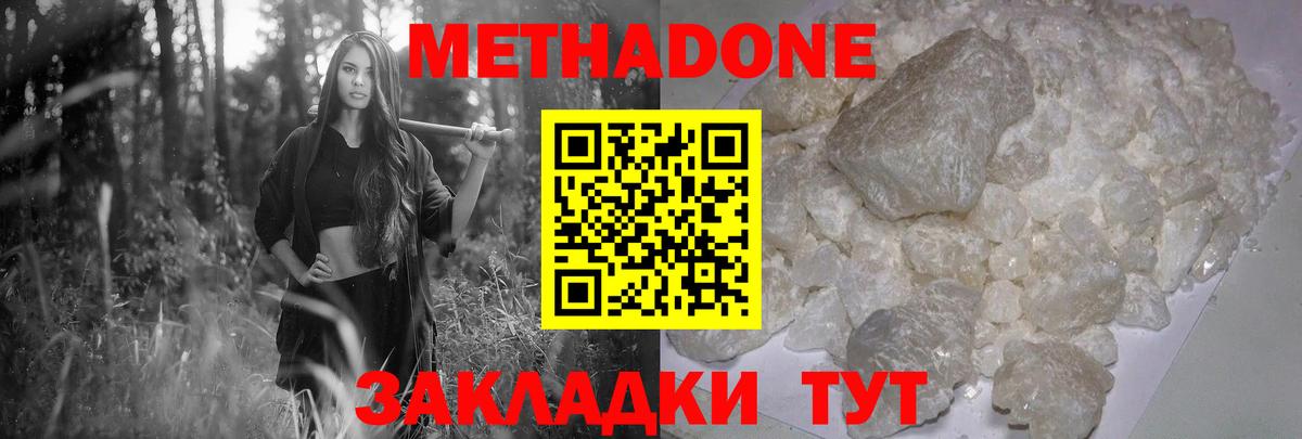 Метадон кристалл  Вход с VPN  Метадон кристалл  Урюпинск 