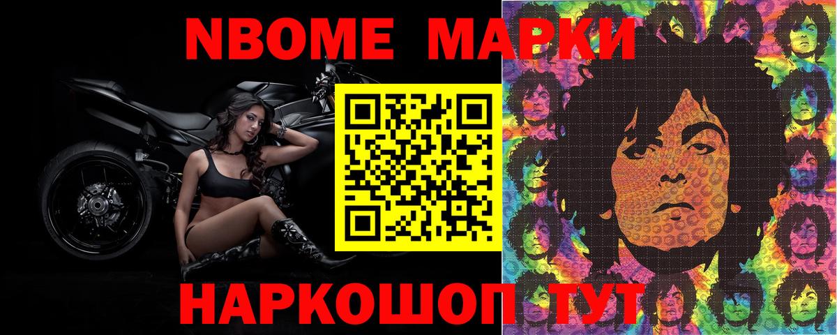 Марки 25I-NBOMe 1500мкг  Наркотические марки  купить  сайты  Вход с VPN  Урюпинск 